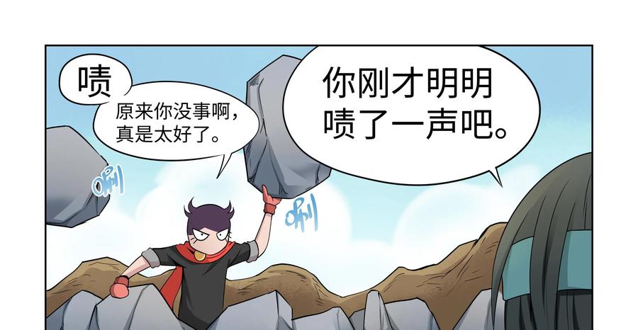 《艾米丽与福克斯》第39话：刘的入队 第22页