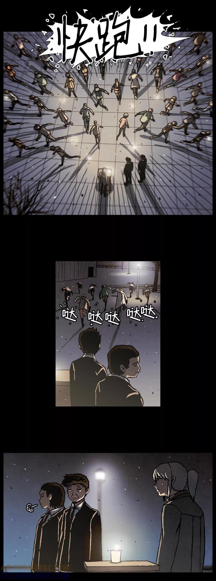 《柯南金田一》第40话 第27页
