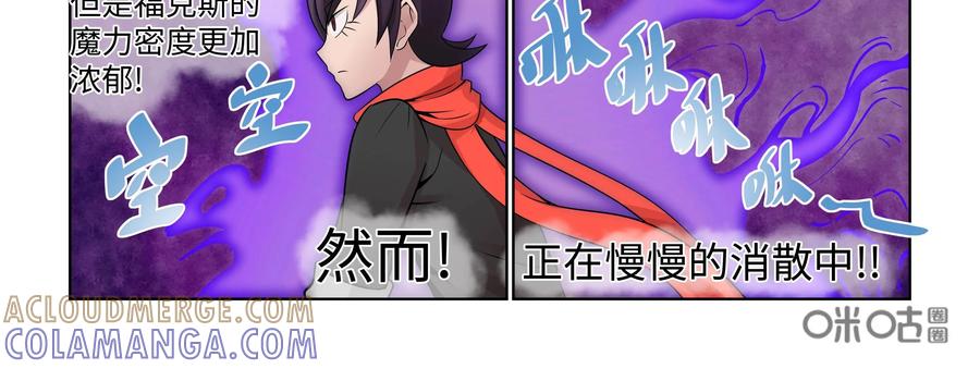《艾米丽与福克斯》第39话：刘的入队 第33页