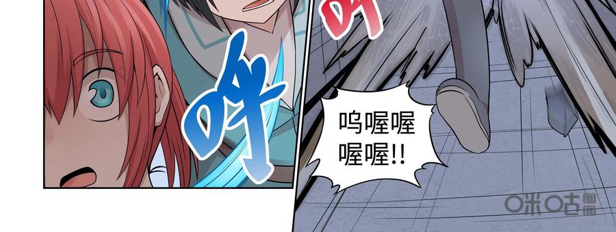 《艾米丽与福克斯》第39话：刘的入队 第12页