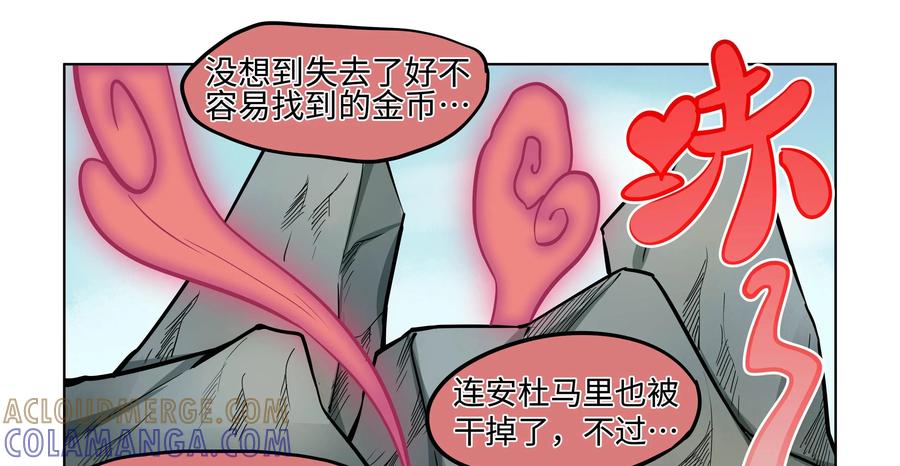《艾米丽与福克斯》第39话：刘的入队 第37页