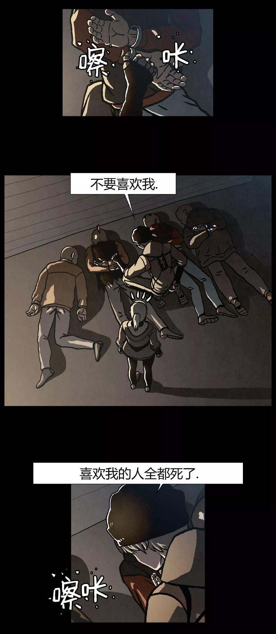 《柯南金田一》第40话 第12页