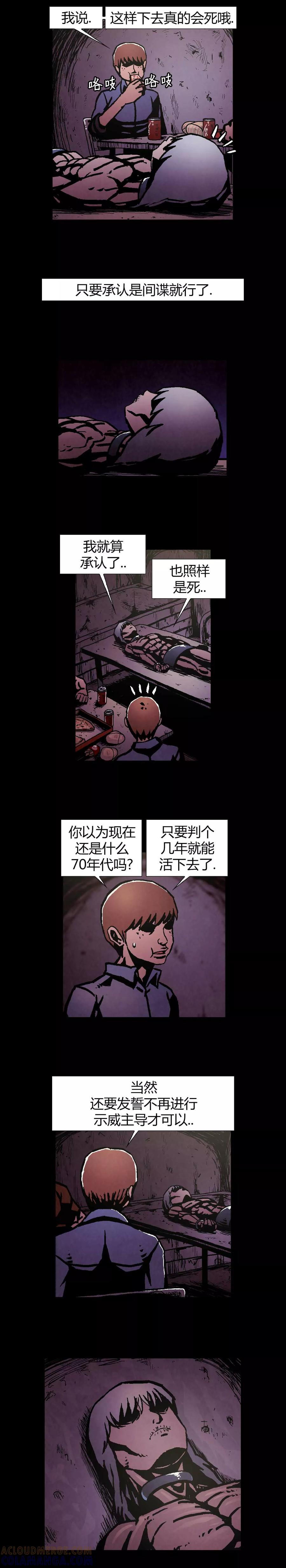 《柯南金田一》第40话 第35页