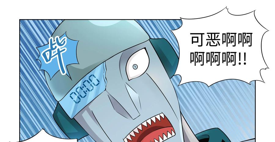 《艾米丽与福克斯》第39话：刘的入队 第4页