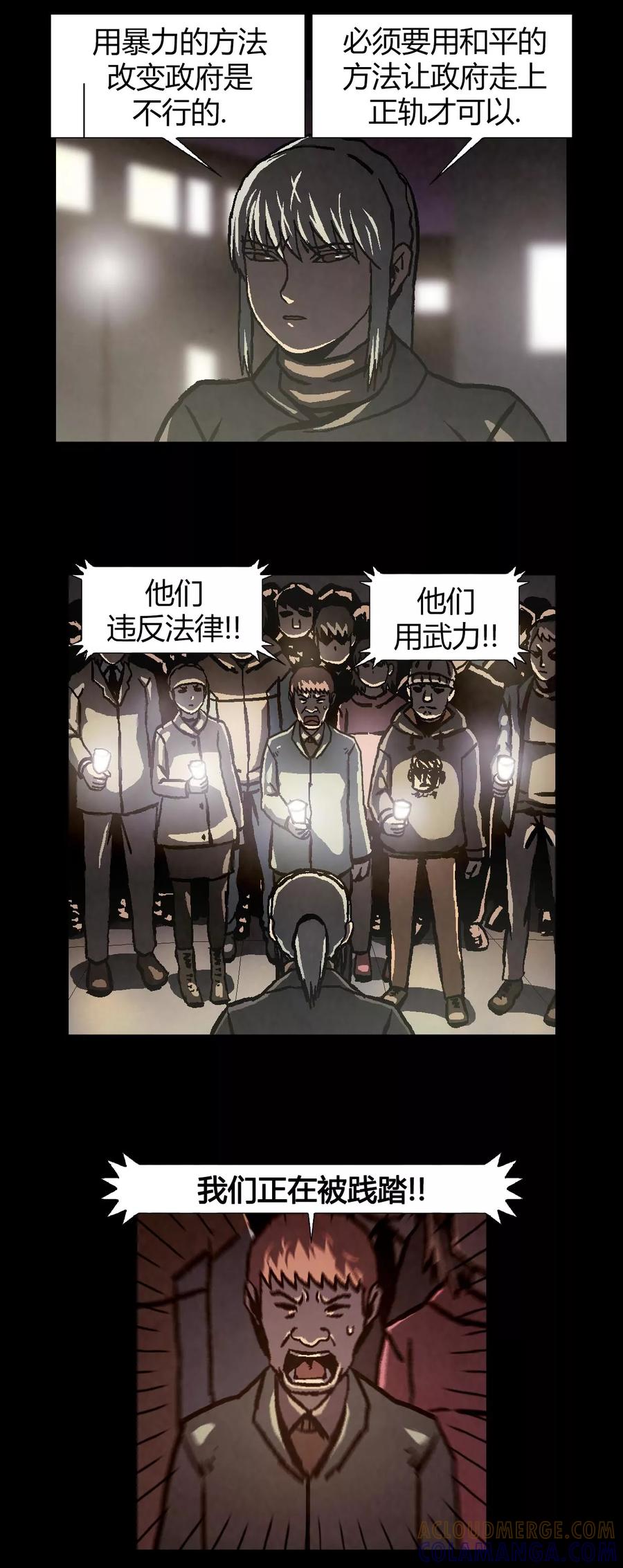 《柯南金田一》第40话 第19页