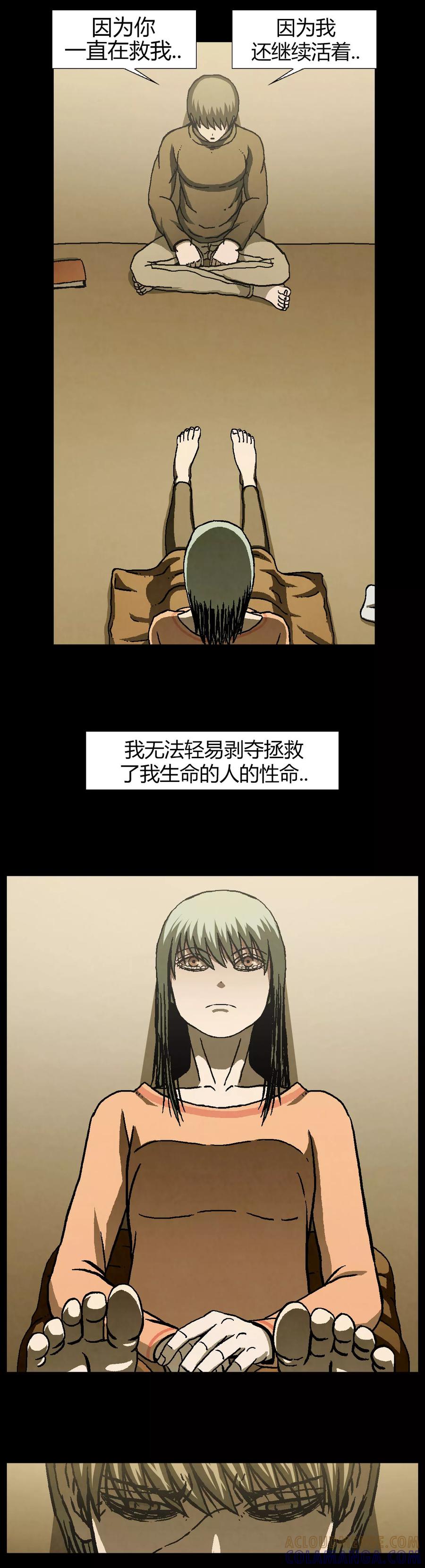 《柯南金田一》第40话 第7页