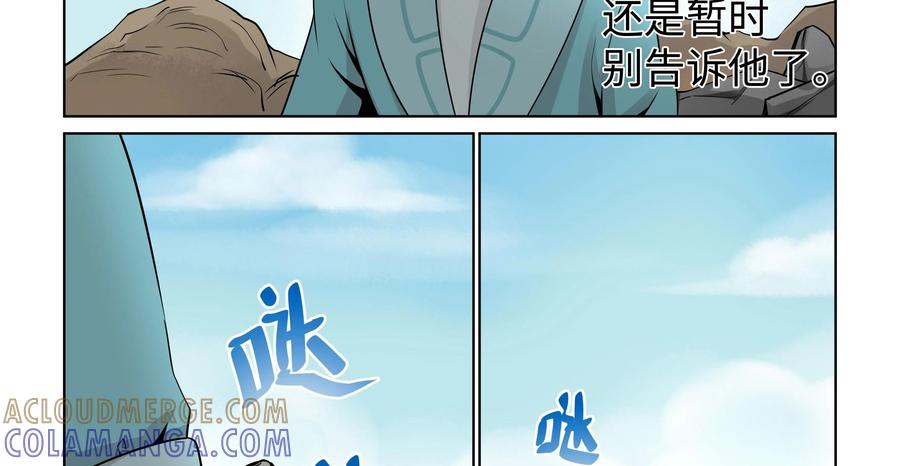 《艾米丽与福克斯》第39话：刘的入队 第35页