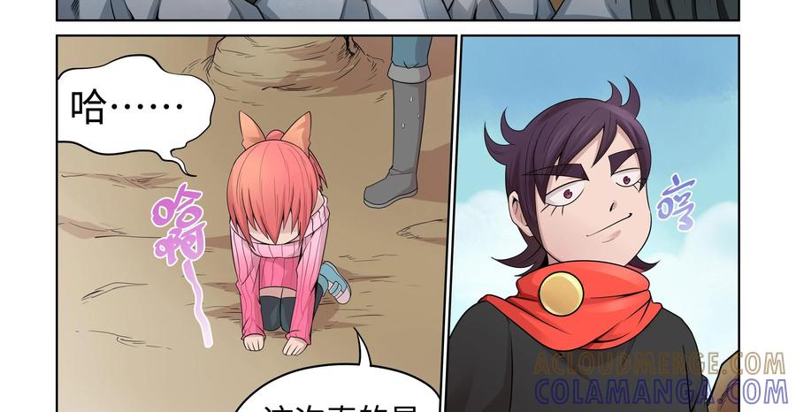 《艾米丽与福克斯》第39话：刘的入队 第23页