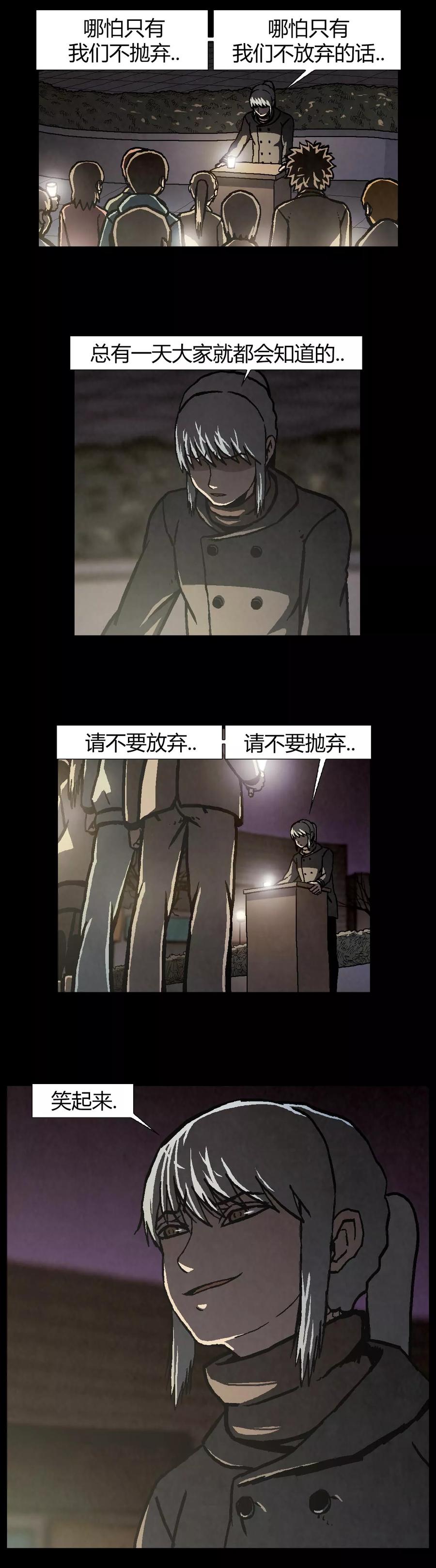 《柯南金田一》第40话 第22页