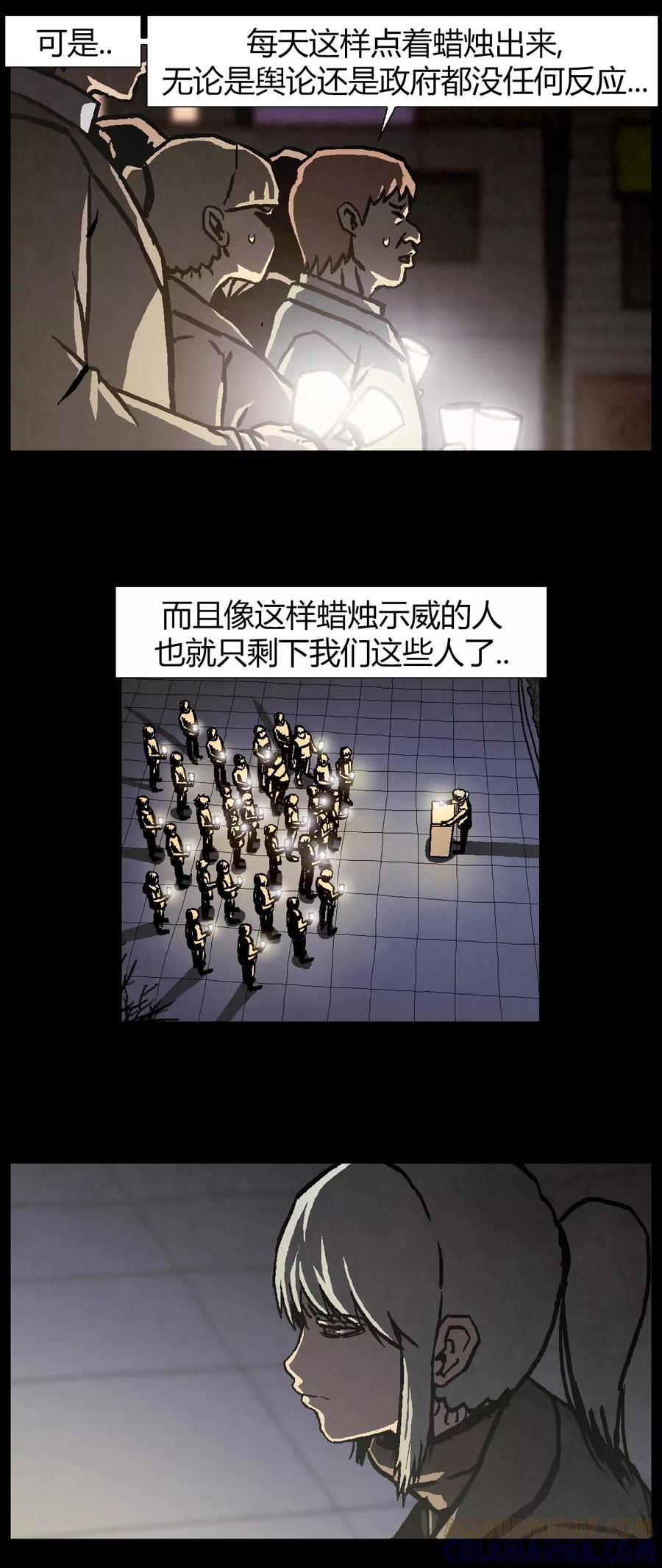 《柯南金田一》第40话 第21页