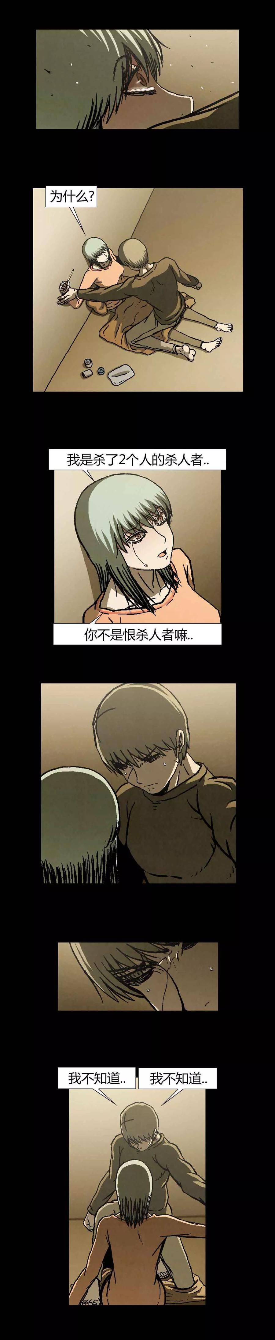 《柯南金田一》第40话 第10页