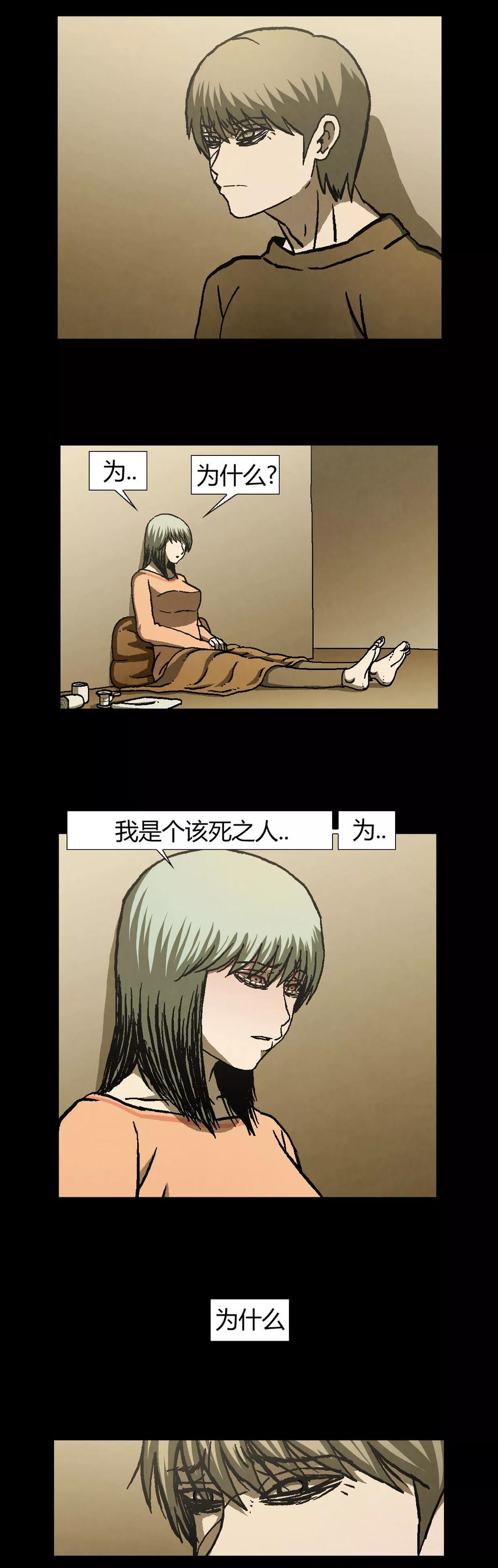 《柯南金田一》第40话 第6页