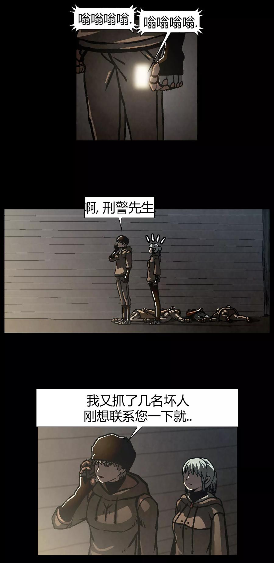《柯南金田一》第40话 第14页