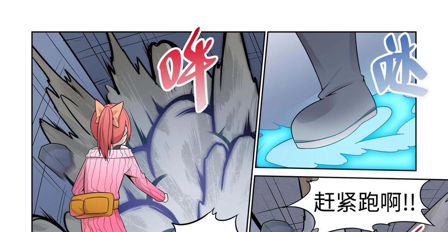 《艾米丽与福克斯》第39话：刘的入队 第10页