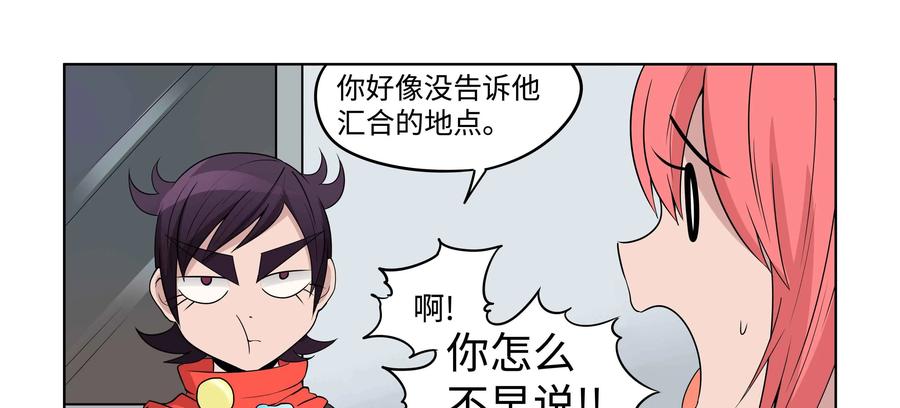 《艾米丽与福克斯》第40话：二度丢失的钱包 第29页