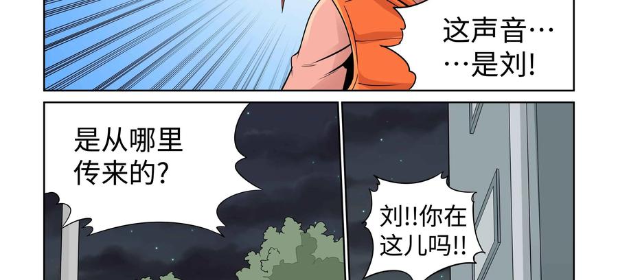 《艾米丽与福克斯》第40话：二度丢失的钱包 第38页
