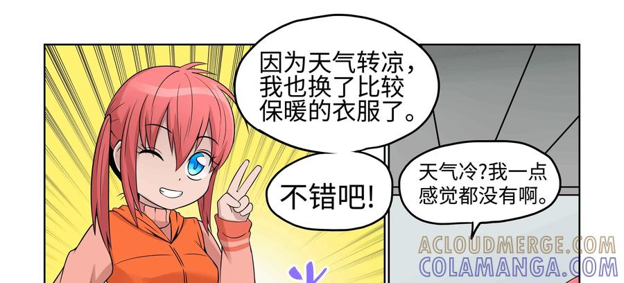 《艾米丽与福克斯》第40话：二度丢失的钱包 第25页