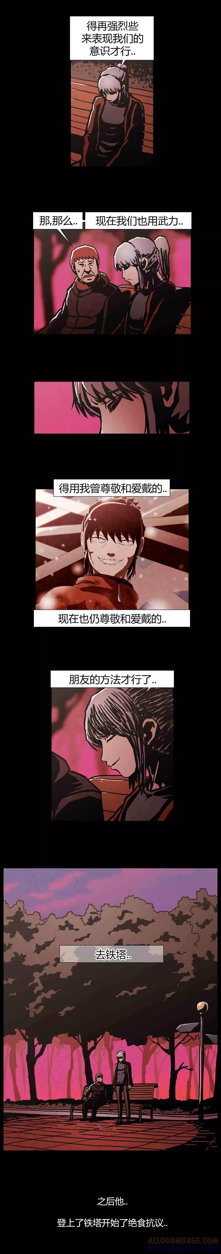 《柯南金田一》第41话 第9页