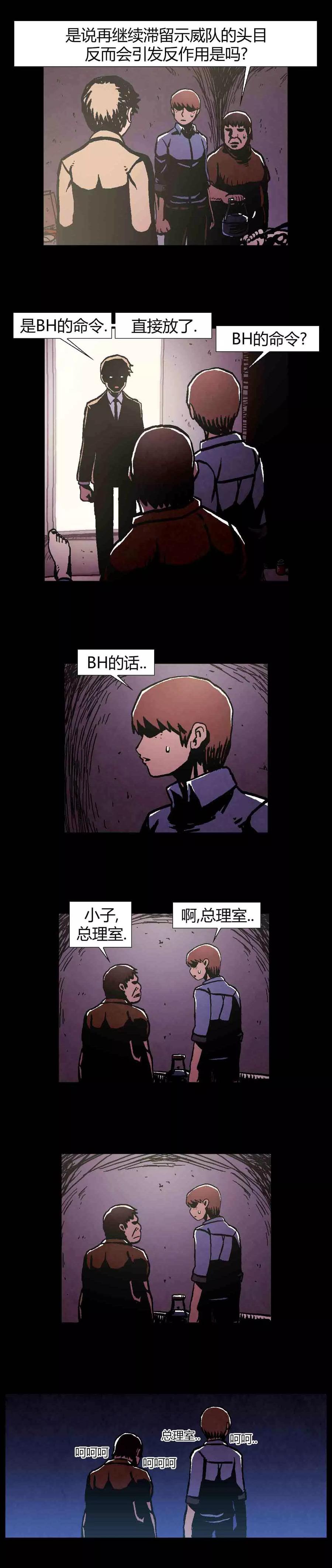 《柯南金田一》第41话 第6页
