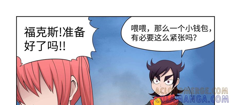 《艾米丽与福克斯》第40话：二度丢失的钱包 第49页