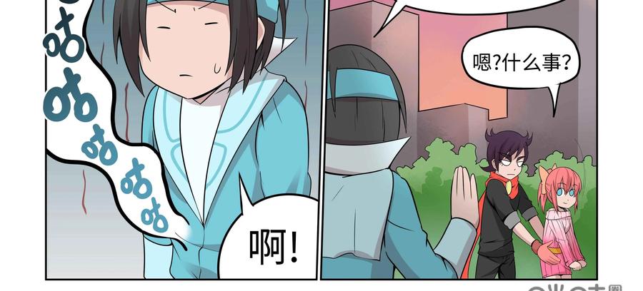 《艾米丽与福克斯》第40话：二度丢失的钱包 第11页