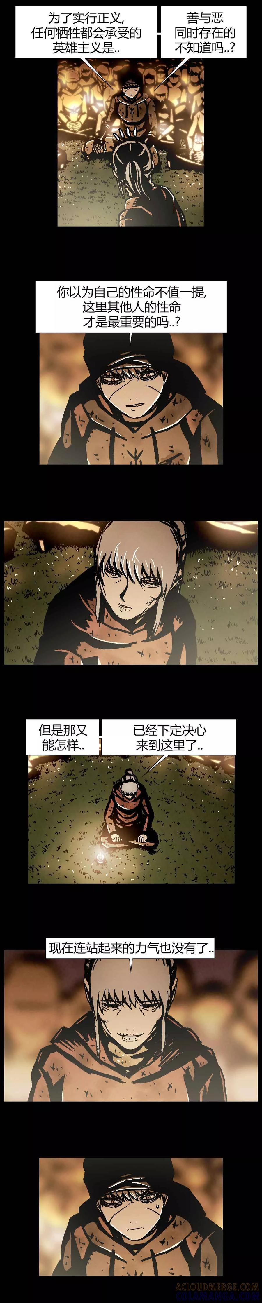 《柯南金田一》第41话 第29页
