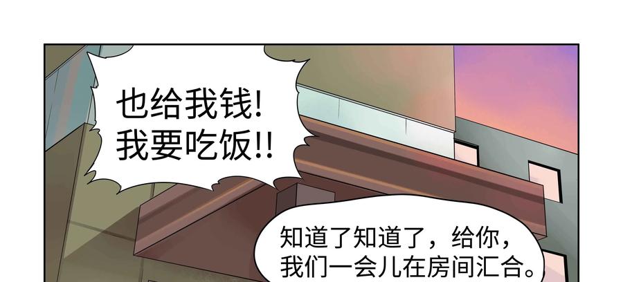 《艾米丽与福克斯》第40话：二度丢失的钱包 第17页
