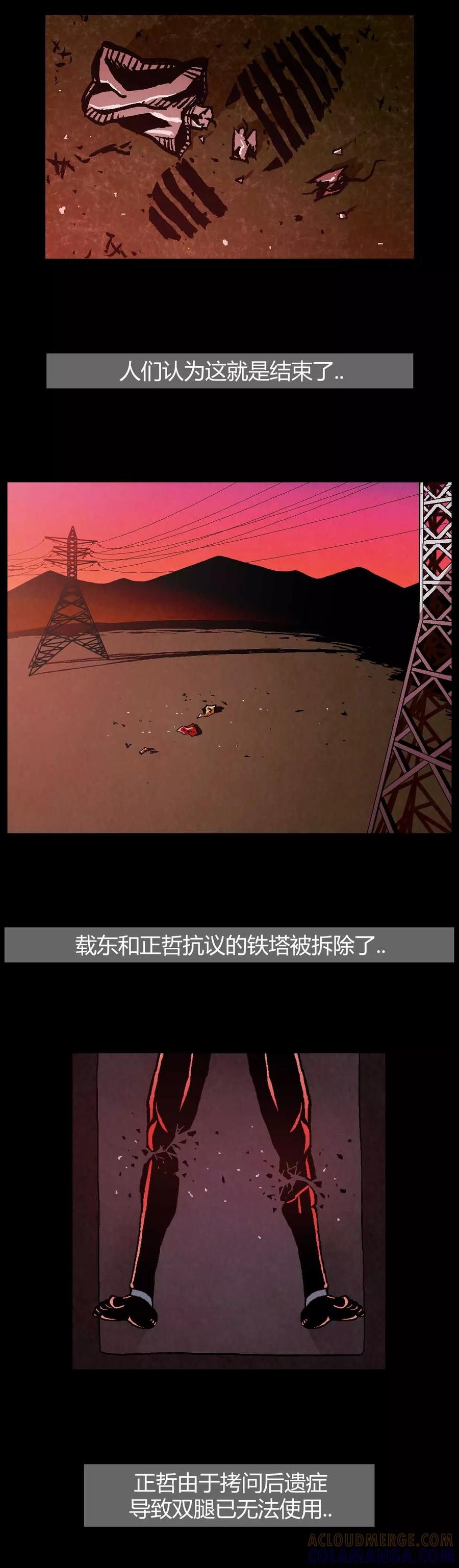 《柯南金田一》第41话 第15页