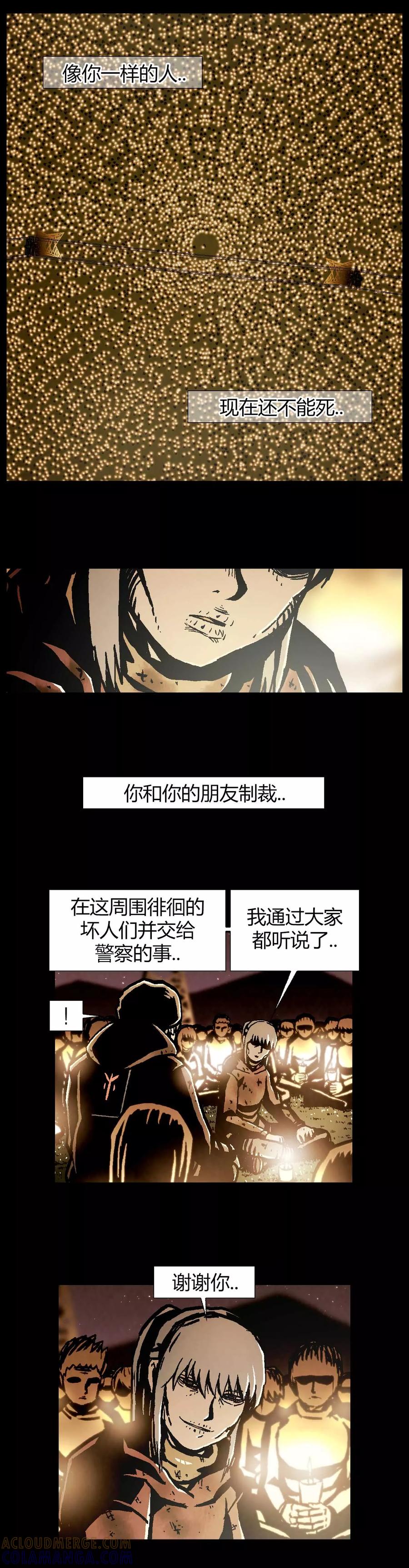 《柯南金田一》第41话 第25页