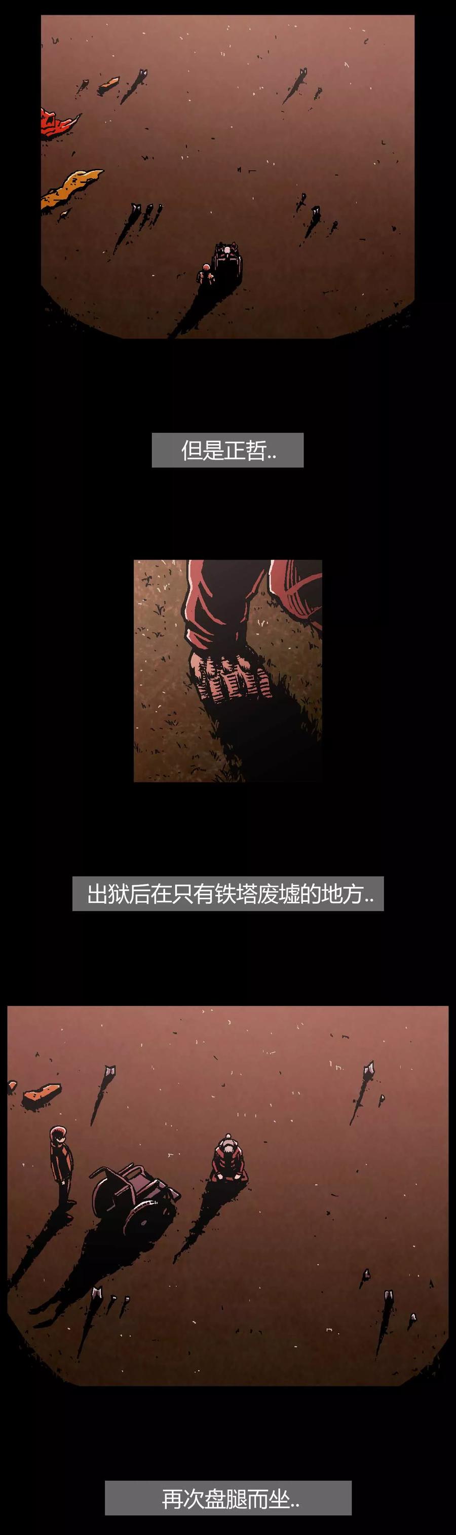 《柯南金田一》第41话 第16页