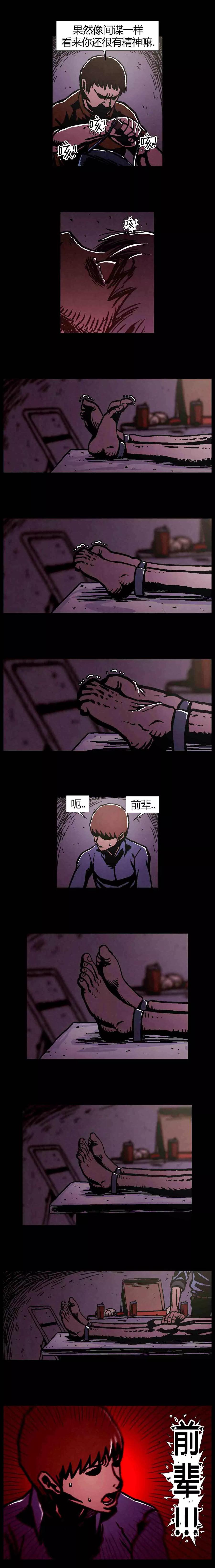 《柯南金田一》第41话 第4页