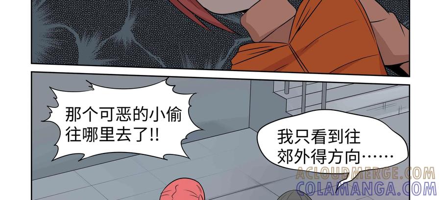 《艾米丽与福克斯》第40话：二度丢失的钱包 第46页