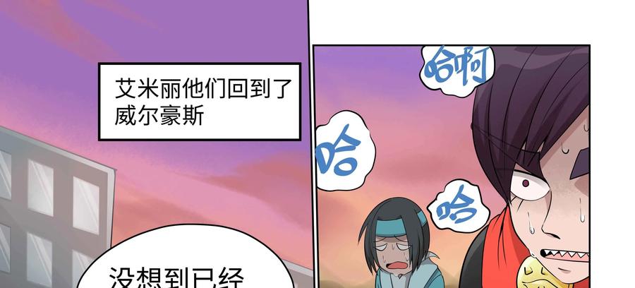 《艾米丽与福克斯》第40话：二度丢失的钱包 第5页