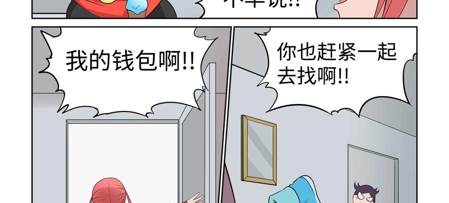 《艾米丽与福克斯》第40话：二度丢失的钱包 第30页