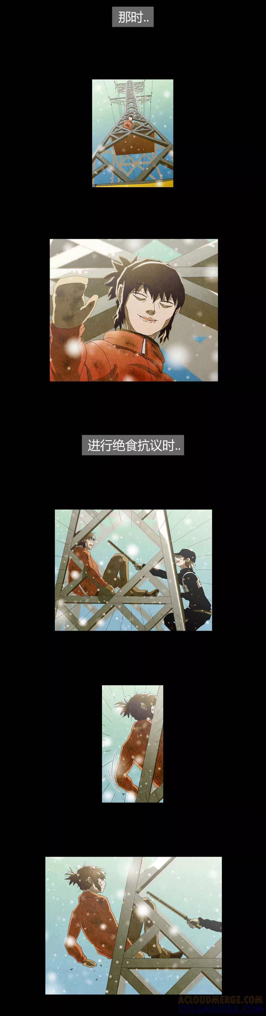 《柯南金田一》第41话 第11页