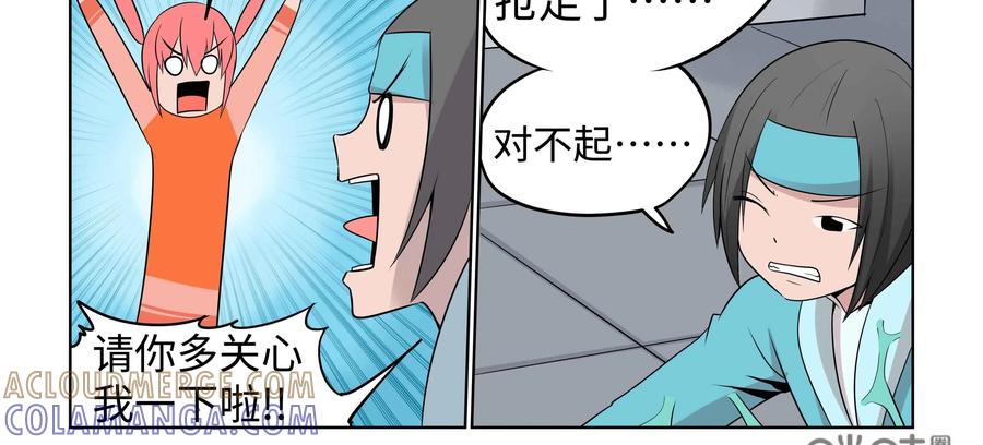 《艾米丽与福克斯》第40话：二度丢失的钱包 第43页