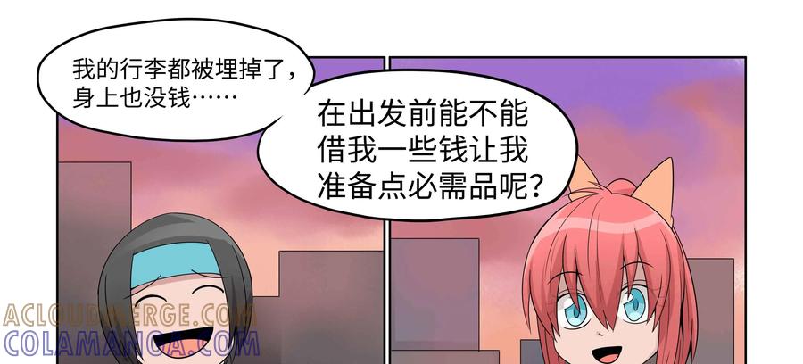 《艾米丽与福克斯》第40话：二度丢失的钱包 第13页