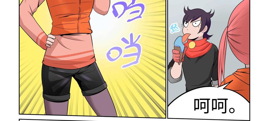 《艾米丽与福克斯》第40话：二度丢失的钱包 第26页