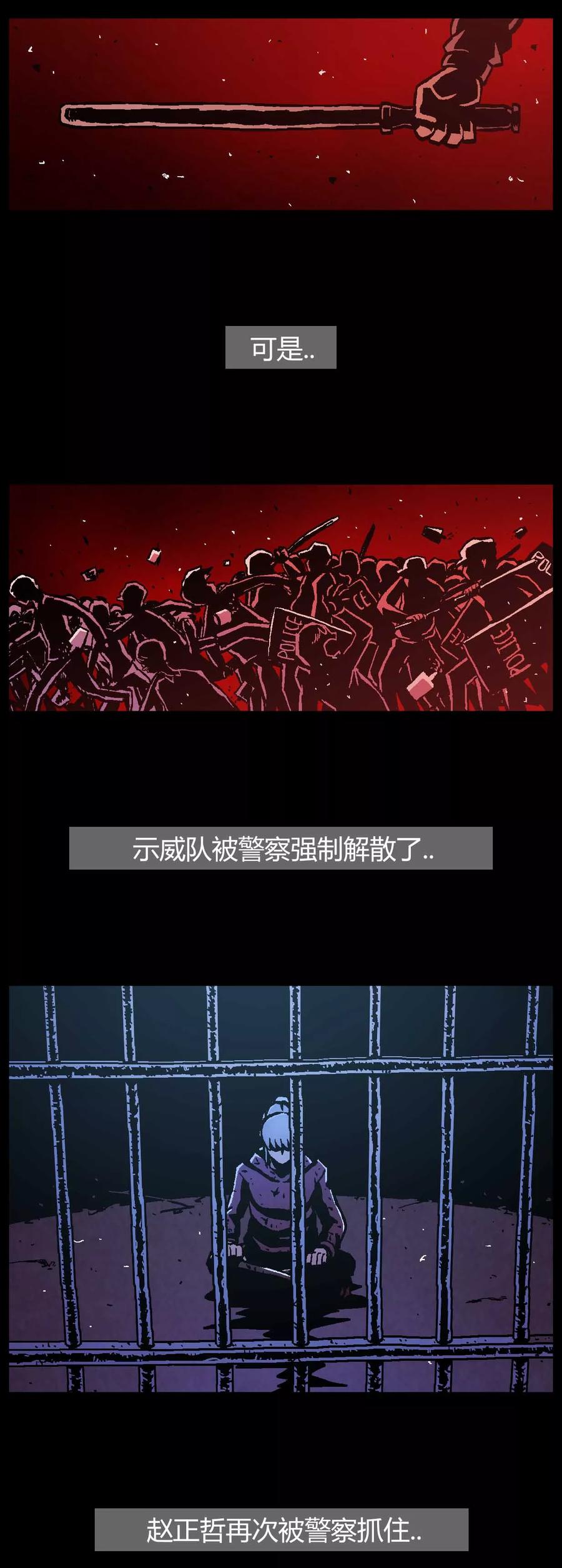《柯南金田一》第41话 第14页