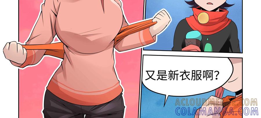 《艾米丽与福克斯》第40话：二度丢失的钱包 第22页
