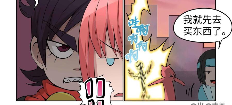 《艾米丽与福克斯》第40话：二度丢失的钱包 第15页