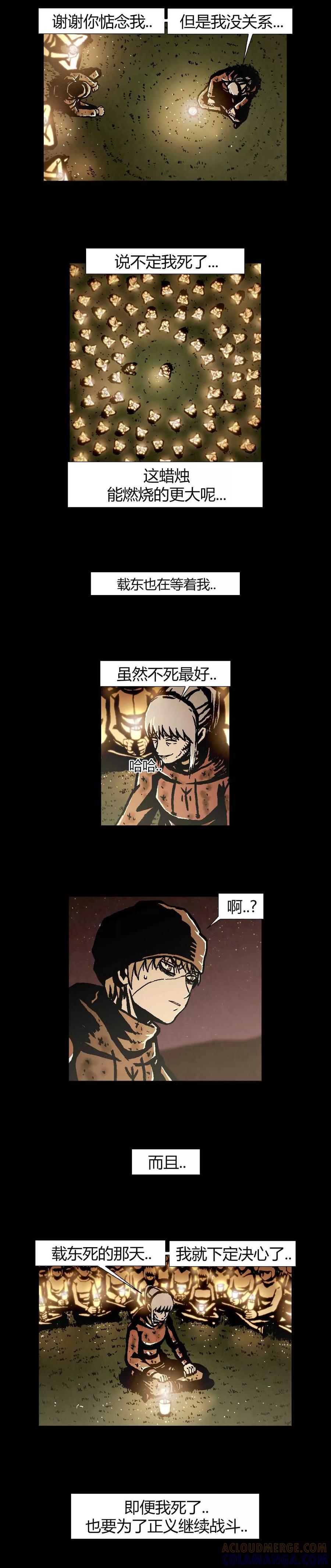 《柯南金田一》第41话 第27页