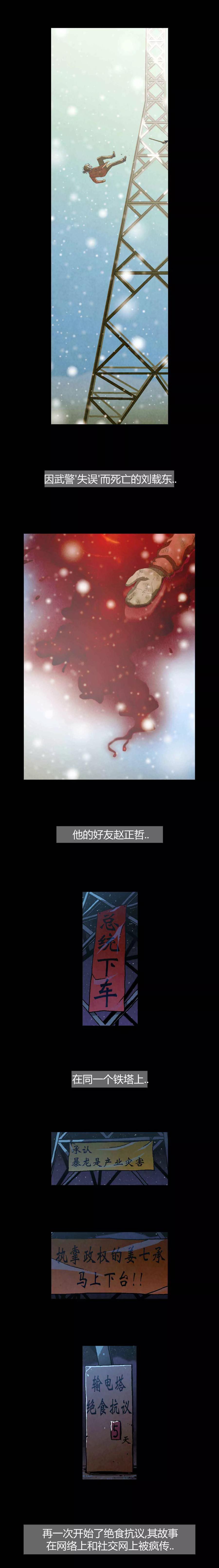 《柯南金田一》第41话 第12页