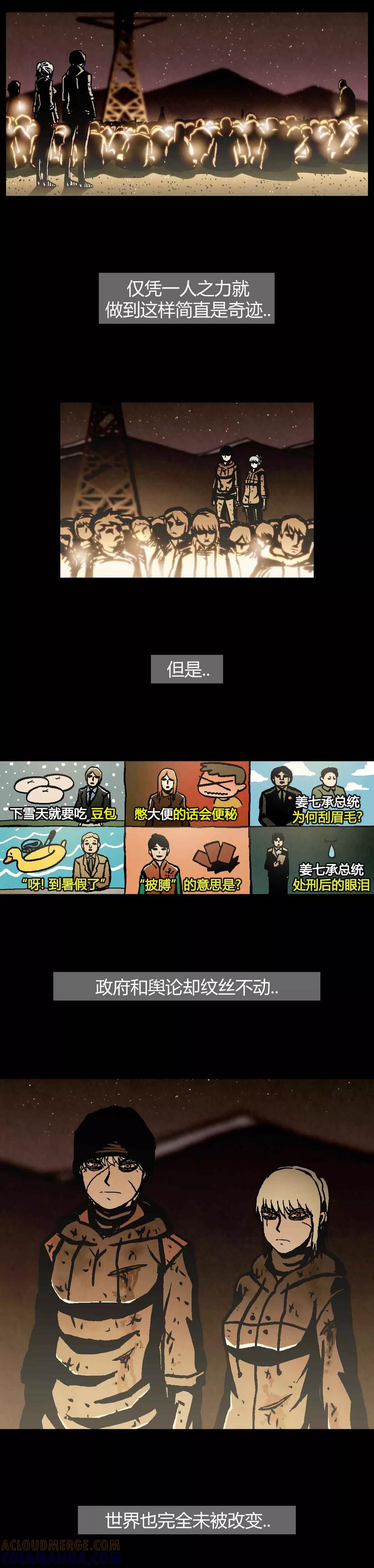 《柯南金田一》第41话 第19页