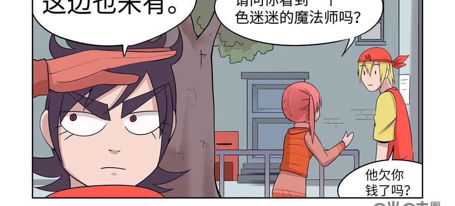 《艾米丽与福克斯》第40话：二度丢失的钱包 第35页