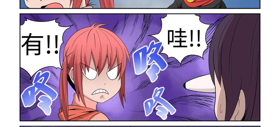 《艾米丽与福克斯》第40话：二度丢失的钱包 第50页