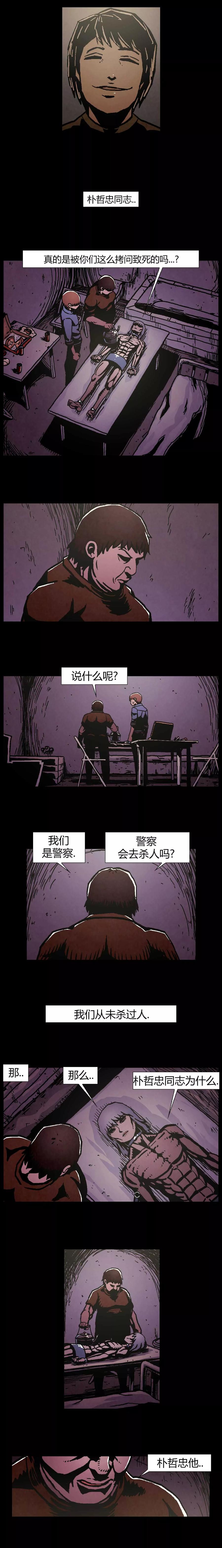 《柯南金田一》第41话 第2页