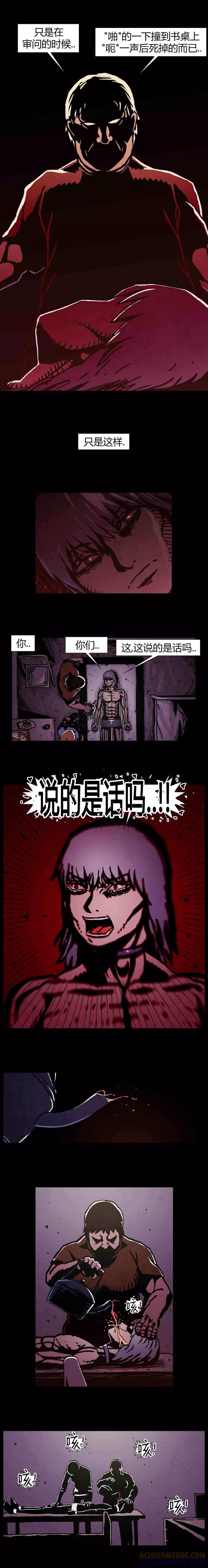 《柯南金田一》第41话 第3页