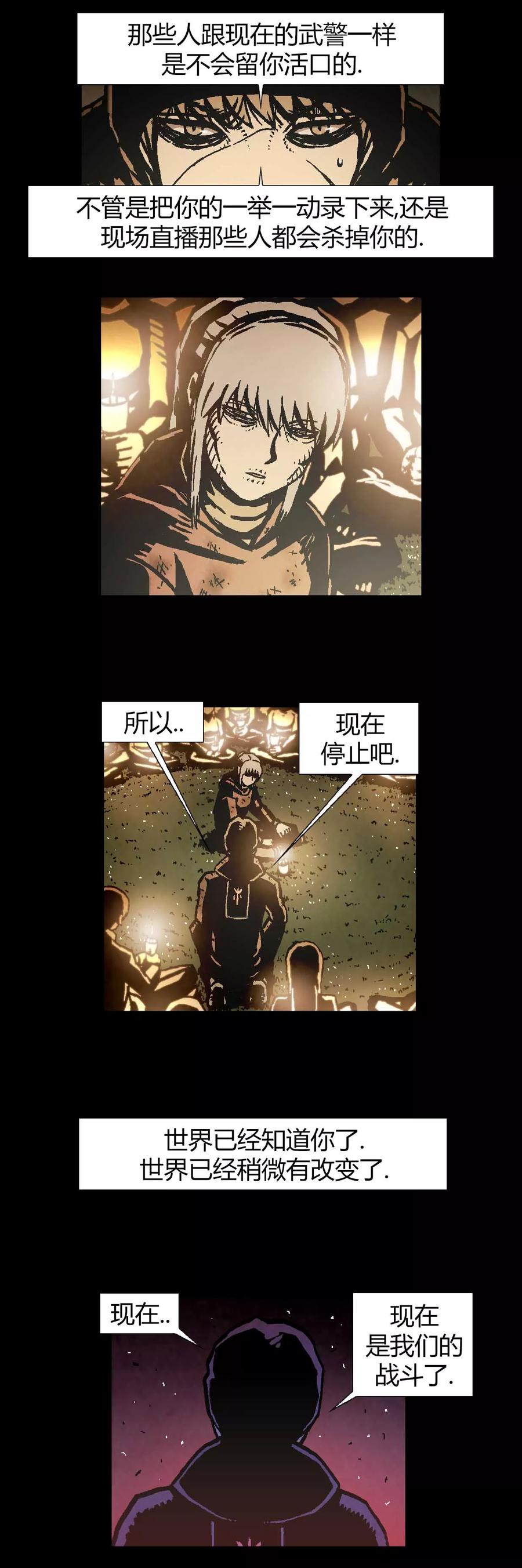 《柯南金田一》第41话 第24页