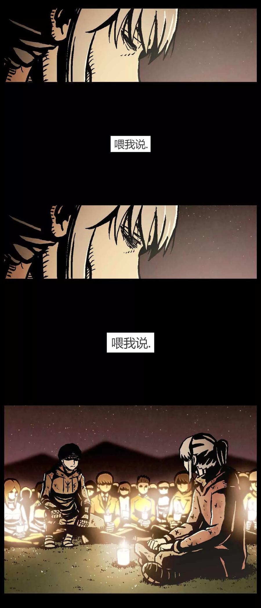 《柯南金田一》第41话 第20页